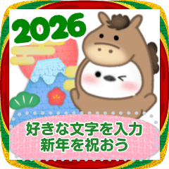 [LINEスタンプ] シマエナガ/年末年始(好きな文字を入力)22