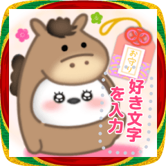 [LINEスタンプ] シマエナガ/年末年始(好きな文字を入力)19