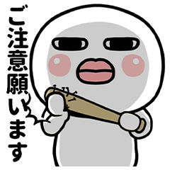 [LINEスタンプ] やさしい目のまるい人・敬語スタンプ