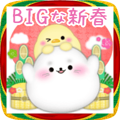 [LINEスタンプ] 【アザラシ】BIG年末年始♥毎年使える10