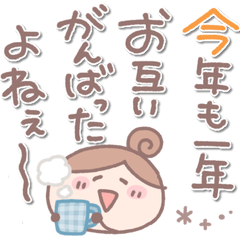 [LINEスタンプ] ♥️年末年始に使えるほっこりスタンプ♥️