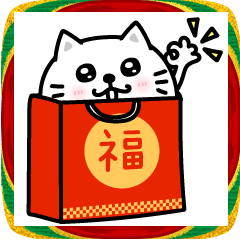 [LINEスタンプ] ぷるねこちゃーん新年正月の挨拶