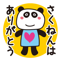 [LINEスタンプ] 回ってかわいいあけおめアニメスタンプ
