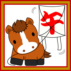 [LINEスタンプ] おんまさんポニポムの冬スタンプ【年賀】