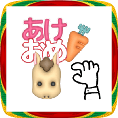 [LINEスタンプ] 【動く】午年の年始のごあいさつ