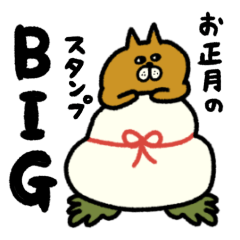 [LINEスタンプ] にゃんMARUKEの年末年始【BIG・挨拶】