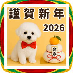 [LINEスタンプ] あけおめ♡ビジョンフリーゼ