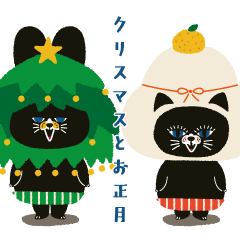 [LINEスタンプ] 【クリスマスとお正月】ポピーラビー