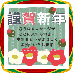 [LINEスタンプ] 書ける♡北欧風♡年末年始＆日常会話