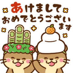 [LINEスタンプ] 飛び出す！コツメカワウソ♡お正月 再販