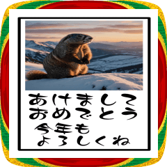 [LINEスタンプ] マーモットのBIG年賀状