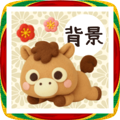 [LINEスタンプ] 2026◆背景動く‼午のスタンプ