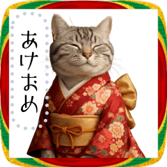 [LINEスタンプ] アメショーとお正月！メッセージ自由