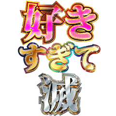 [LINEスタンプ] 明るすぎて滅