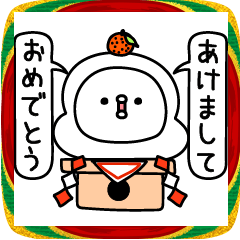 [LINEスタンプ] ちょすし新年正月の挨拶