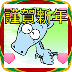 [LINEスタンプ] 光るペガサスアニメで年賀状