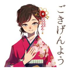[LINEスタンプ] ずっと使える♡おしとやか着物女子