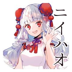 [LINEスタンプ] 一年中使える★チャイナ娘