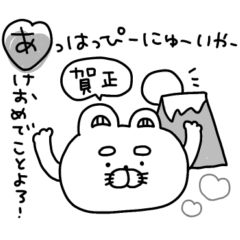 [LINEスタンプ] りーちゃんの毎年使える年末年始♡再販