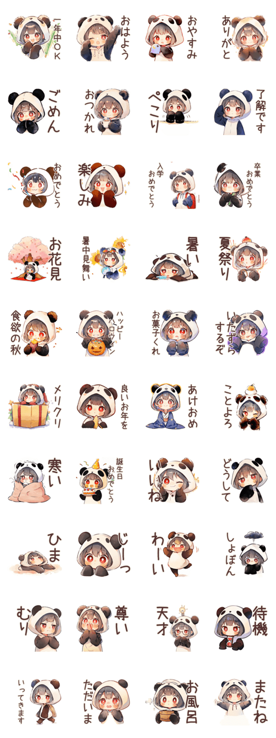 パンダパーカーちゃん★年中使えるスタンプのスタンプ詳細