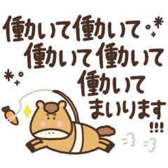 [LINEスタンプ] つかえるゆる文字♡年末年始♡午年