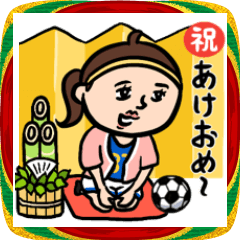 [LINEスタンプ] サッカー女子★年末年始2026あけおめ