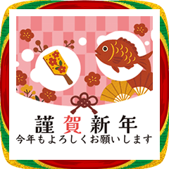 [LINEスタンプ] 大人可愛い♡新年のご挨拶