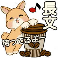 [LINEスタンプ] ラブリーうさぎさん ♡ 気持ち伝わる長文