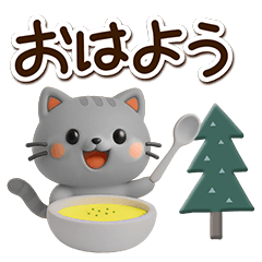 [LINEスタンプ] ちびアメ☆3D【冬・あけおめ】