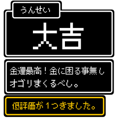 [LINEスタンプ] 年末年始にも使えるRPG風スタンプ