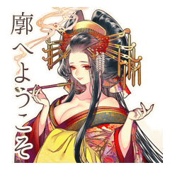 [LINEスタンプ] 一年中使える★美麗な花魁