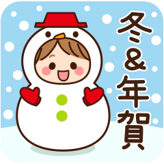 [LINEスタンプ] 飛び出す♩毎年使える♡ふわちゃん冬＆年賀