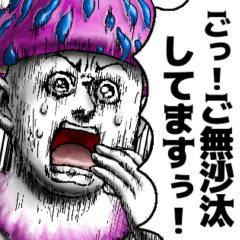 [LINEスタンプ] 表情全開16-18 キノコ ver.5 お久しぶり