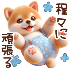 [LINEスタンプ] 頑張って生きるネガティブ柴犬
