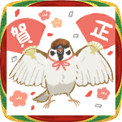[LINEスタンプ] マイペースな小鳥(お正月)