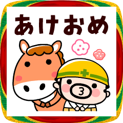 [LINEスタンプ] 動く！現場のおやじ君の年末年始2026