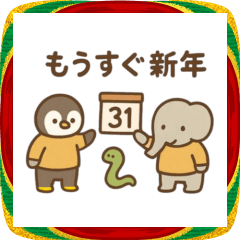 [LINEスタンプ] 2026年 午年 年賀 新年のあいさつ 年末年始