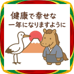 [LINEスタンプ] 2026年 年賀 新年のあいさつ 年末年始 初春