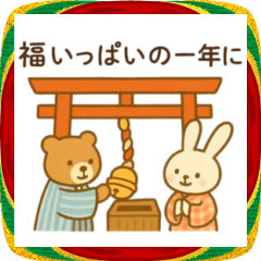 [LINEスタンプ] ほっこり冬のご挨拶 お正月 年末年始 迎春