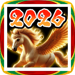 [LINEスタンプ] 【⚡2026年限定⚡】飛び出す黄金ペガサス