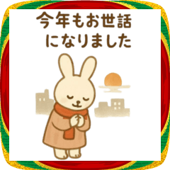 [LINEスタンプ] ほっこり冬のご挨拶 お正月 年末年始 初春