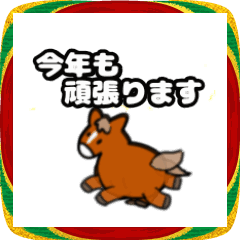 [LINEスタンプ] ユニークな動くあけおめスタンプです