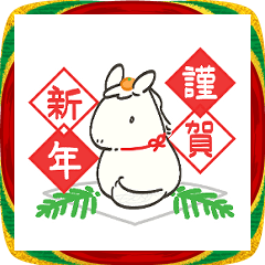 [LINEスタンプ] おうま日和 年末年始