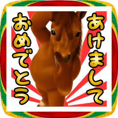 [LINEスタンプ] 踊る！横揺れお馬さんのお正月