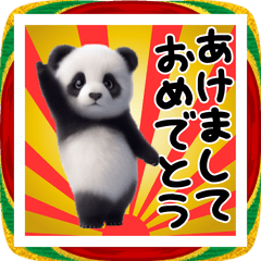 [LINEスタンプ] 踊る！ダンシングパンダのお正月