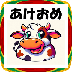 [LINEスタンプ] 十二支全部 あけおめ 年賀状 1990年代