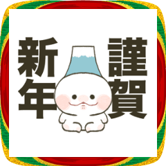 [LINEスタンプ] もちぷに【冬・正月】