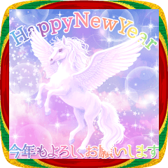 [LINEスタンプ] 羽ばたくペガサス 幻想大人年賀状2026 午年