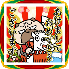 [LINEスタンプ] 飛び出す！ウザいパグお正月【2026☆午年】