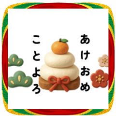 [LINEスタンプ] ぷっくり可愛い お正月